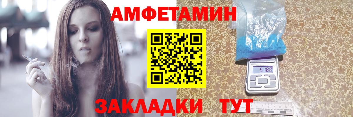 Amphetamine Розовый Лабытнанги