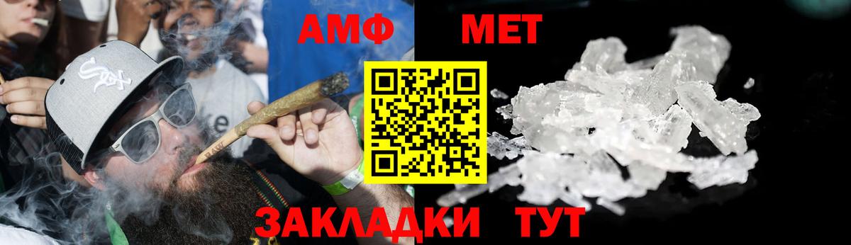 АМФ 98%  Амфетамин  Лабытнанги  Вход с VPN 