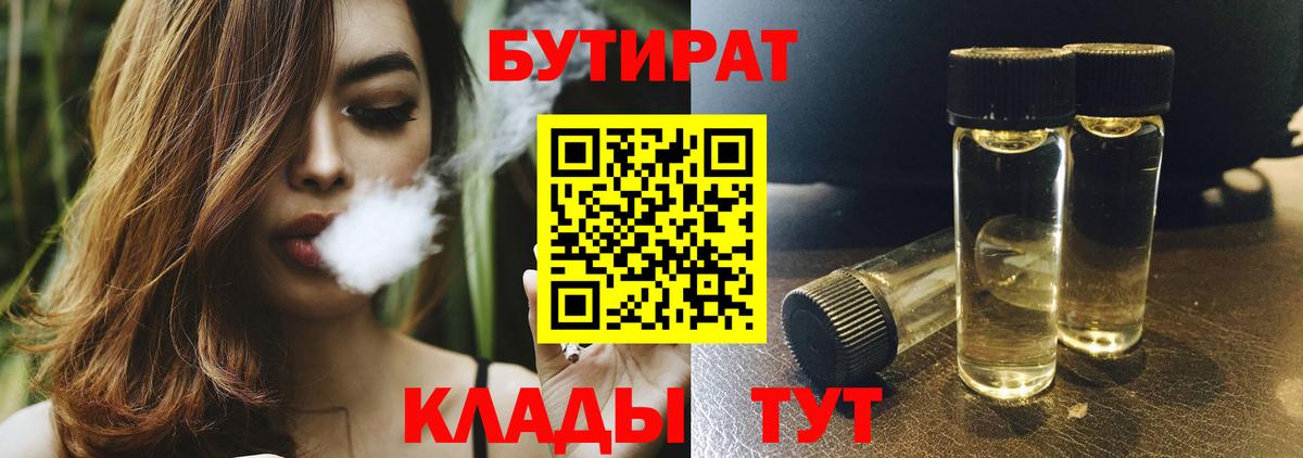 Бутират жидкий экстази Лабытнанги