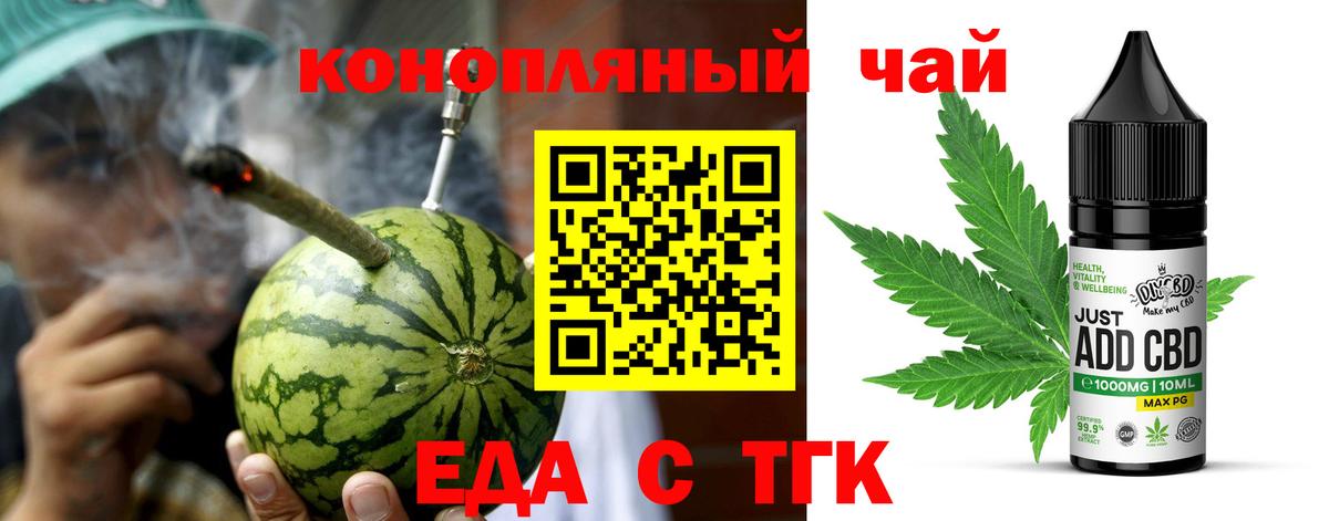 Лабытнанги  Печенье с ТГК марихуана  Вход с VPN 