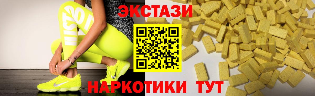 ЭКСТАЗИ XTC  ЭКСТАЗИ  нарко площадка Telegram  Лабытнанги  ЭКСТАЗИ 250 мг  Вход с VPN 