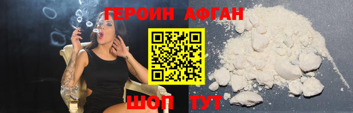 Героин белый  ГЕРОИН  Лабытнанги  Вход с VPN 