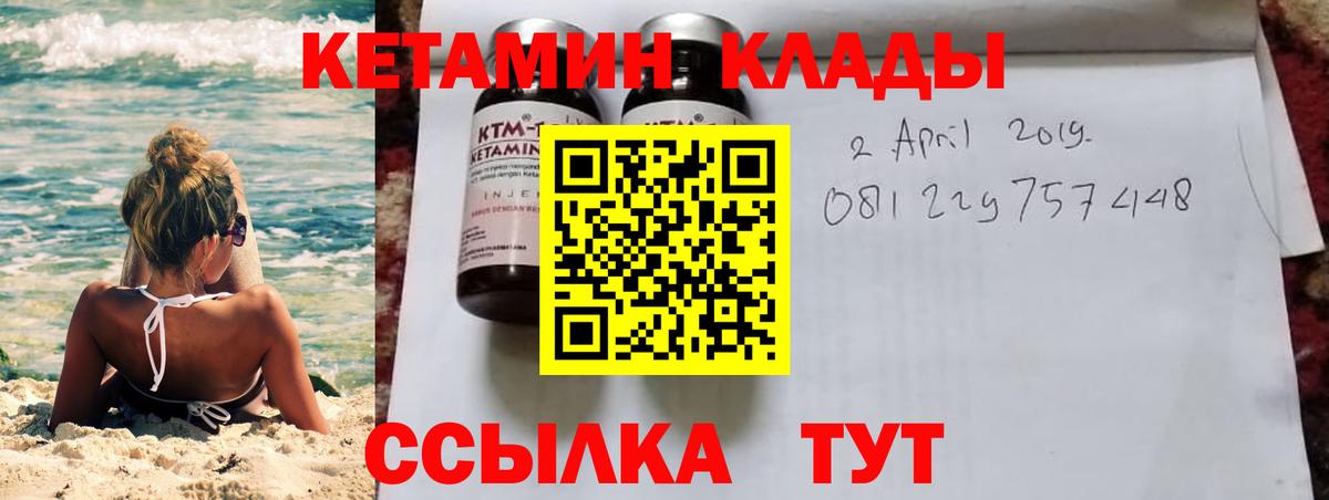 Кетамин VHQ  Вход с VPN  МЕГА зеркало  Лабытнанги  Кетамин ketamine 