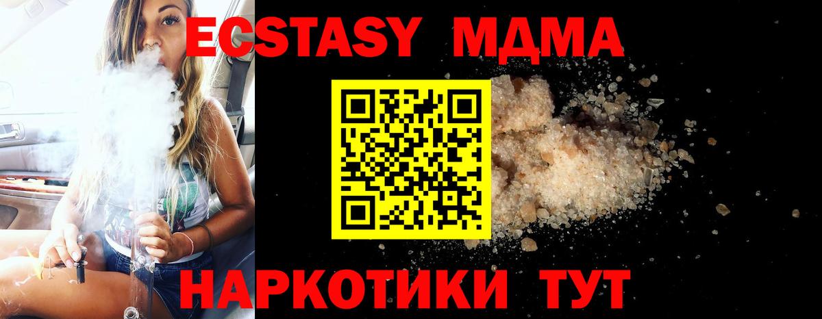 Лабытнанги  MDMA кристаллы  МДМА молли  Вход с VPN 