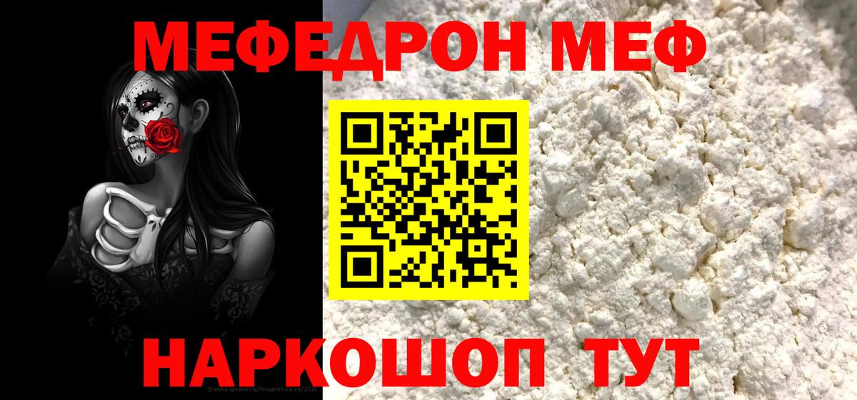 Лабытнанги  МЕФ мука  МЕФ  Вход с VPN 