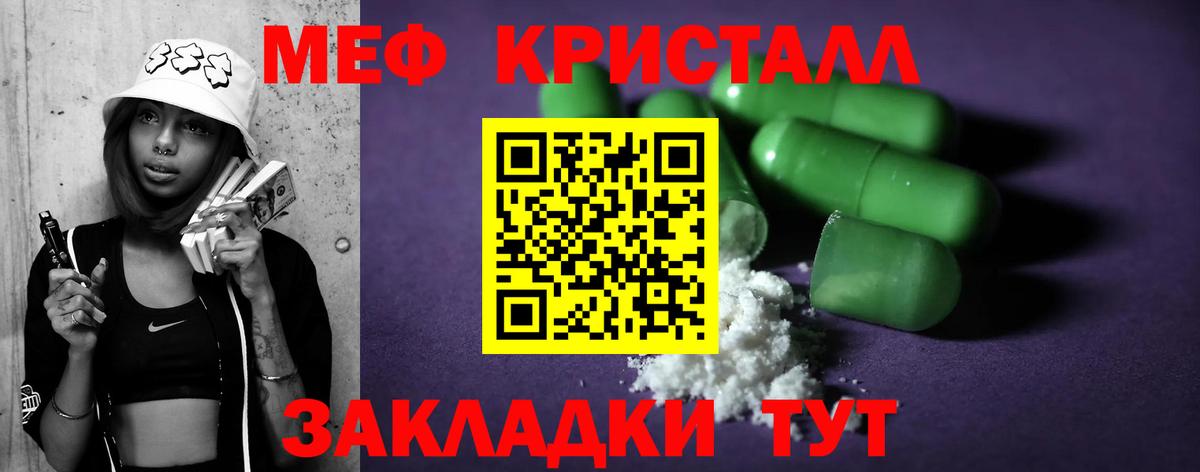Меф кристаллы Лабытнанги