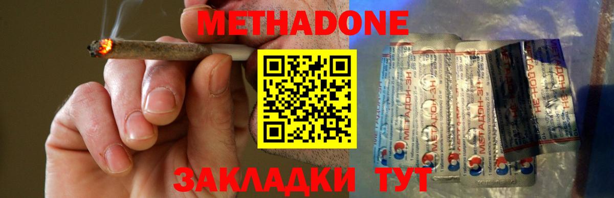 МЕТАДОН кристалл  Вход с VPN  Лабытнанги  МЕТАДОН белоснежный 
