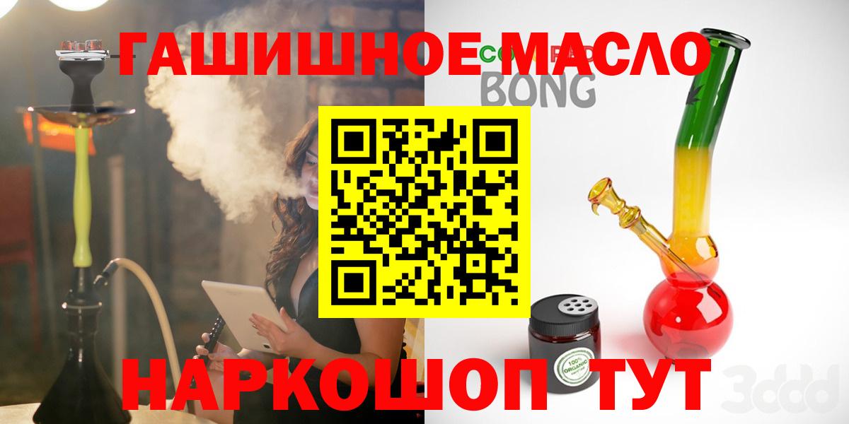 Дистиллят ТГК Wax  Вход с VPN  Лабытнанги 