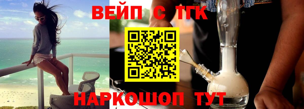 Дистиллят ТГК гашишное масло Лабытнанги